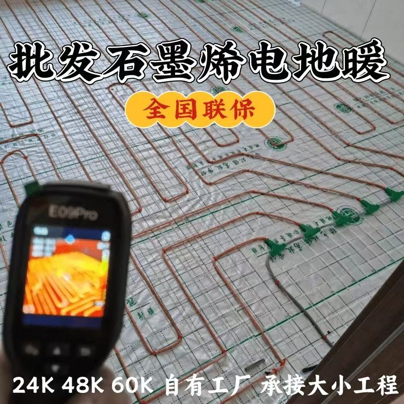 叶县 石墨烯电地暖公司哪家好？合理报价深度解析